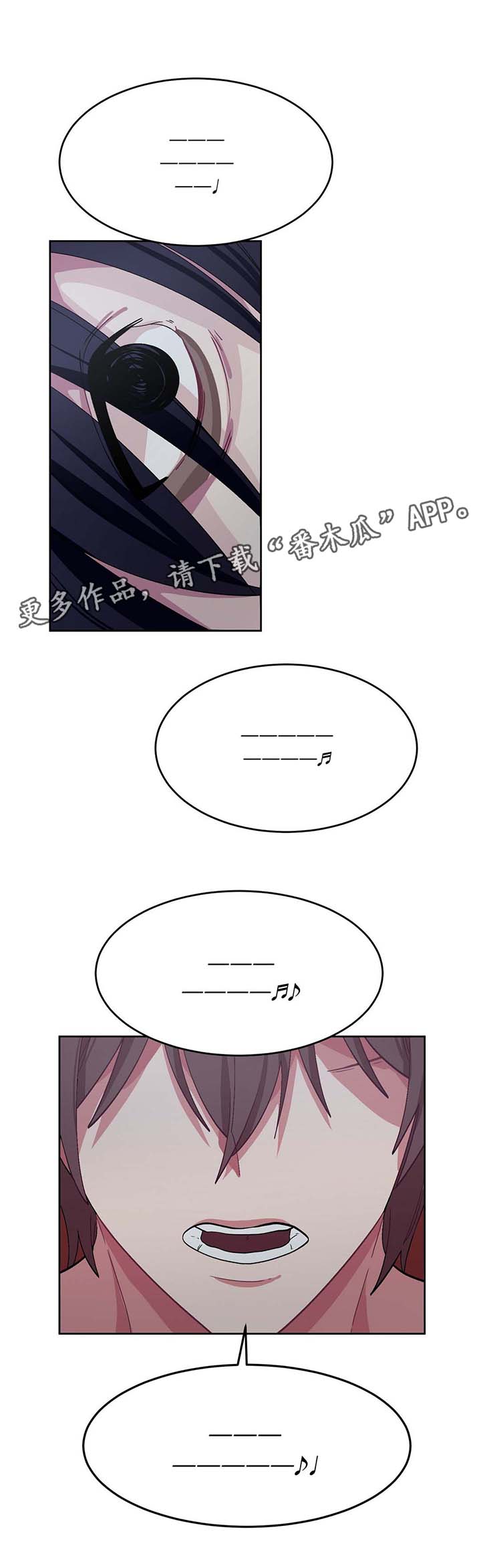 冬天来临如何服从漫画免费观看漫画,第31章：唱歌2图