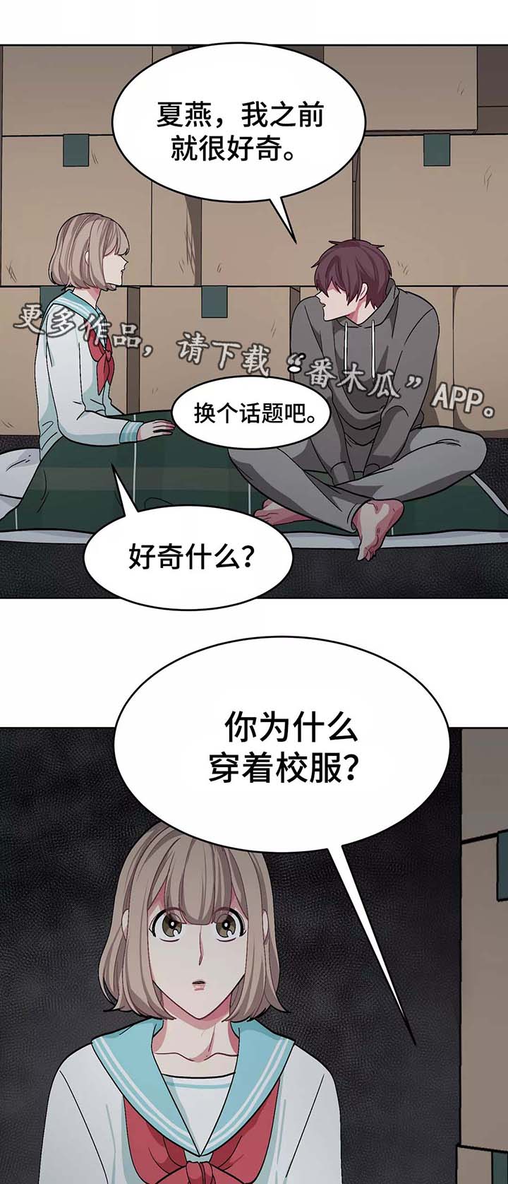 冬天来临漫画全文免费漫画,第38章：女装变态1图