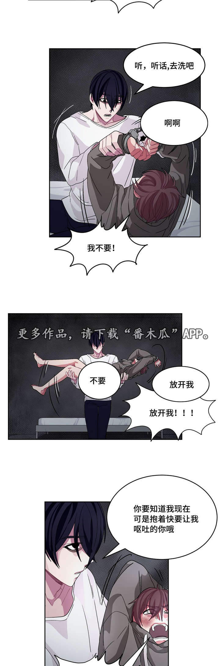 冬天来临的时候你还会在吗漫画,第18章：快进来吧2图