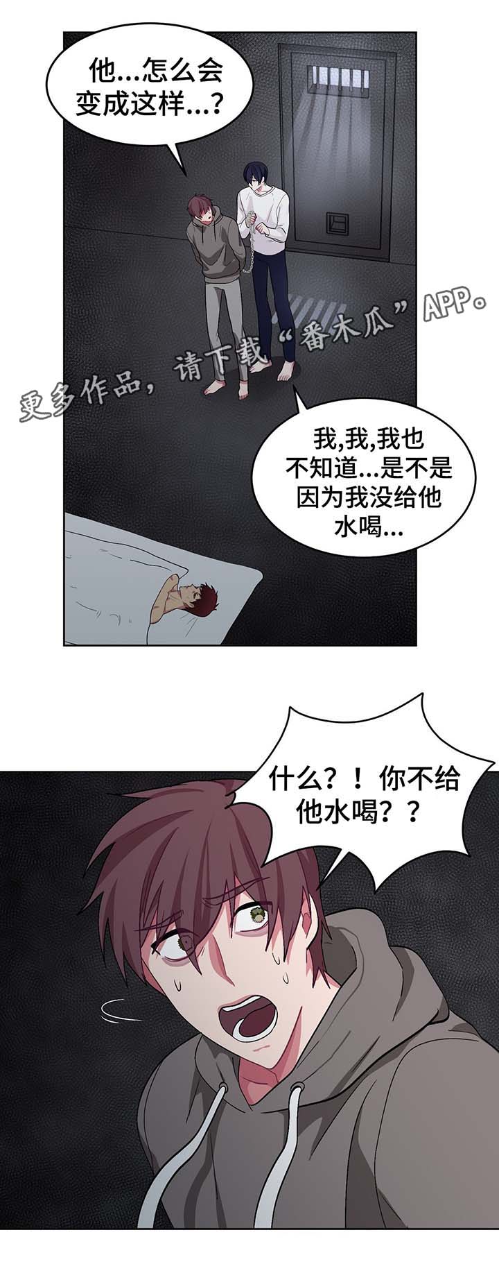 冬天来临漫画全集解说漫画,第43章：临终遗言1图