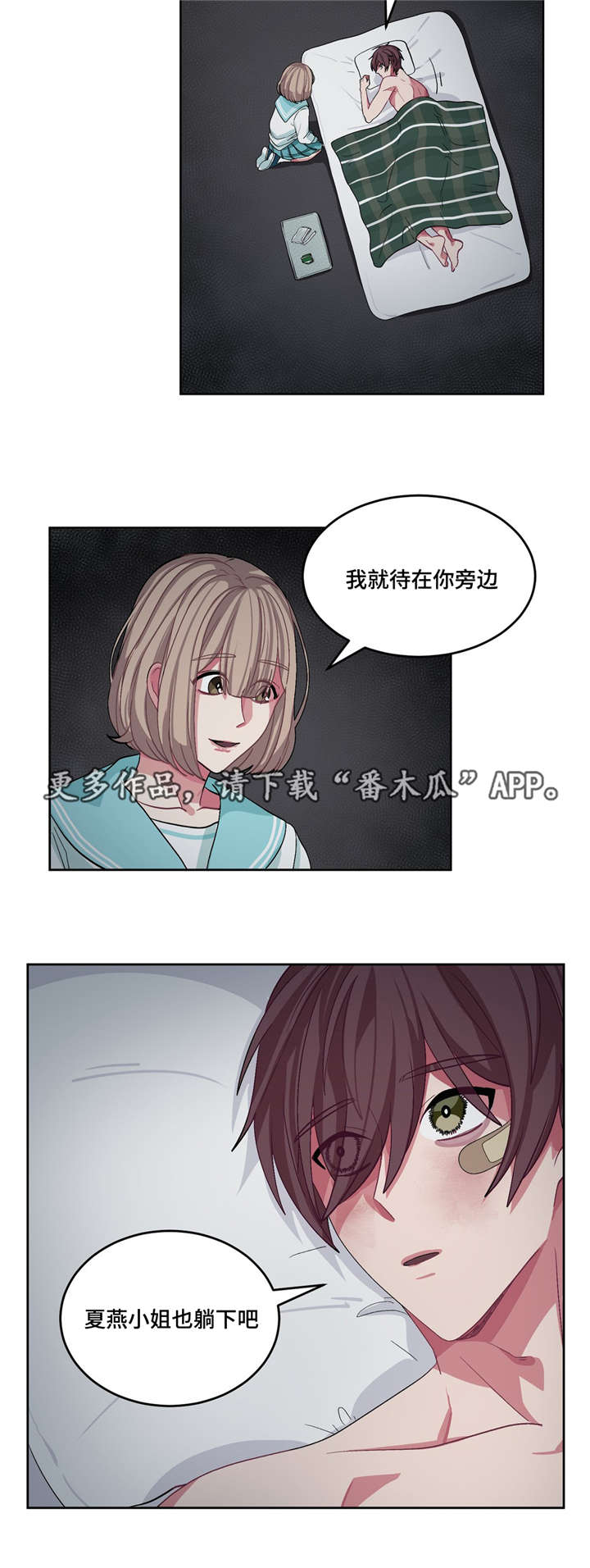 补充句子漫画,第20章：没人理解1图