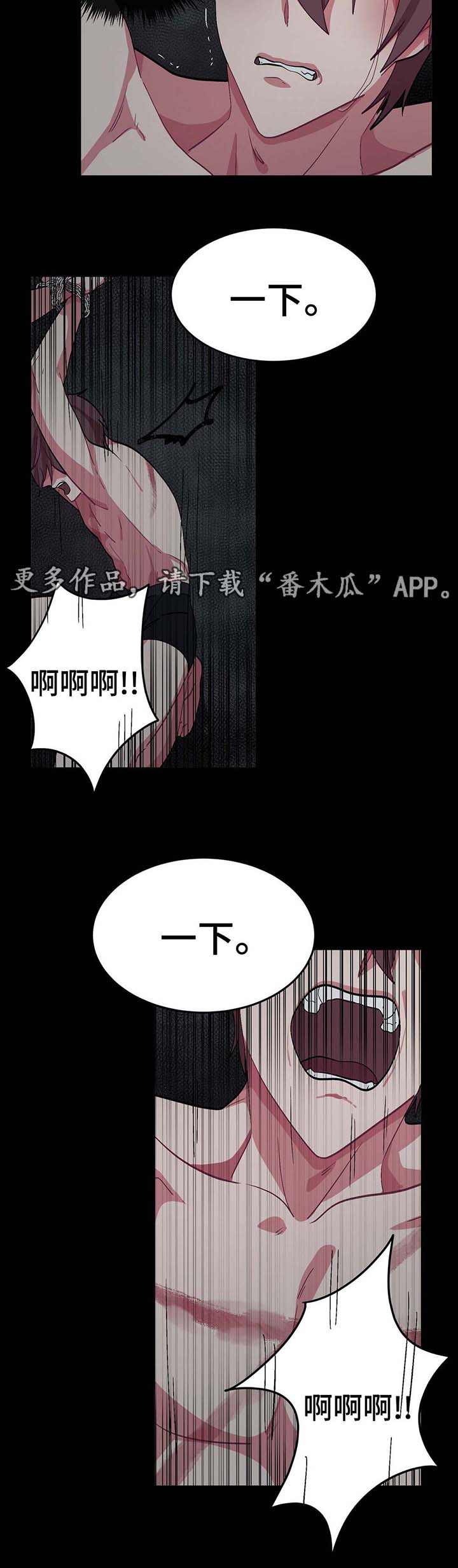 冬天来临bgm漫画,第33章：惩罚2图