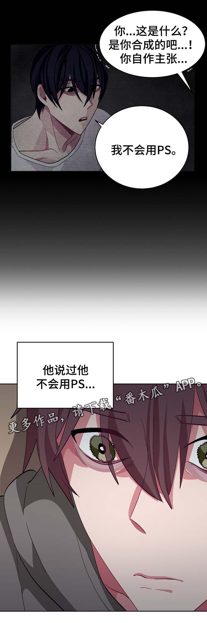 冬天来临了漫画,第45章：必须要弄清楚1图