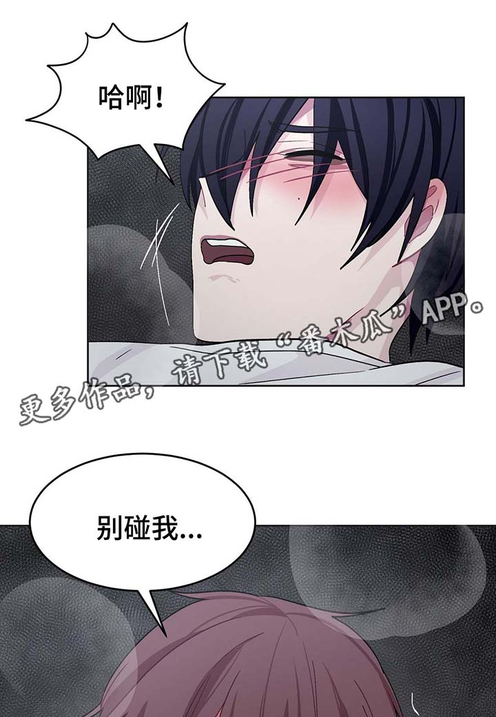 冬天来临的读后感悟怎么写漫画,第30章：战略配合1图