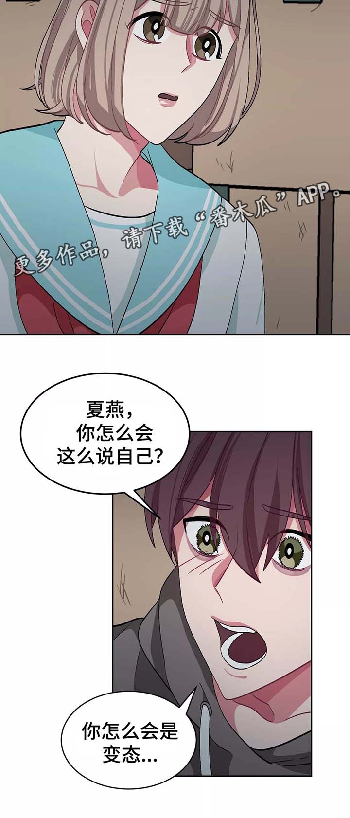 网上关于一篇漫画,第38章：女装变态2图