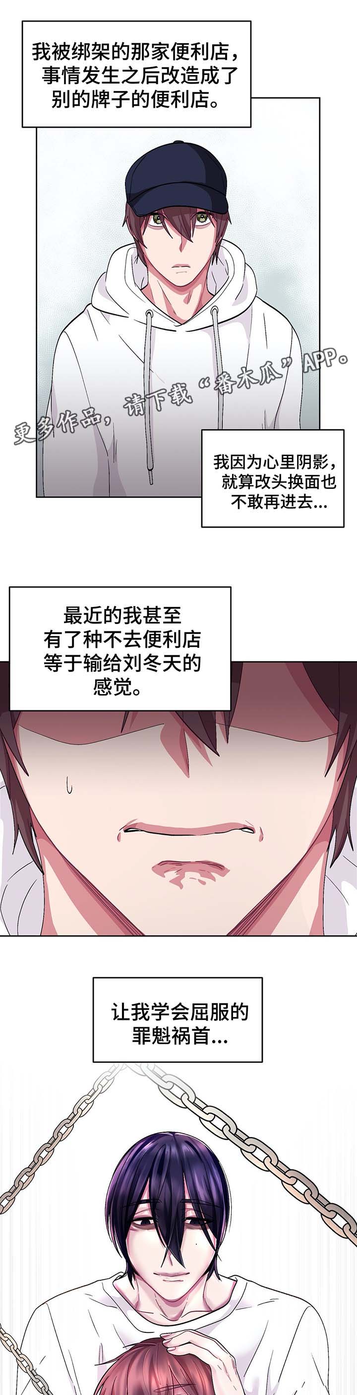 冬天来临的象征漫画,第70章：看不见的牢笼2图