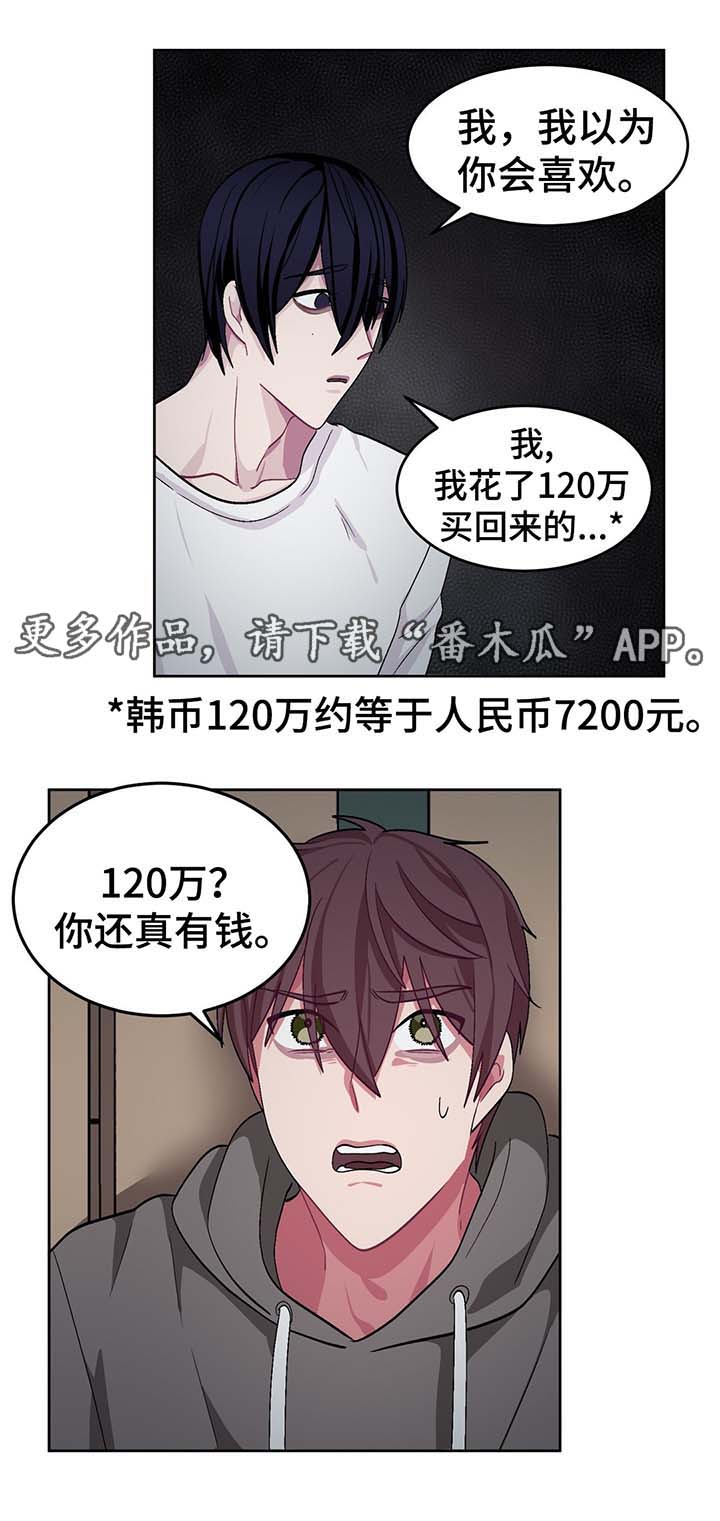 冬天来临 我刚刚看了[玫瑰漫画,第49章：处理CD2图