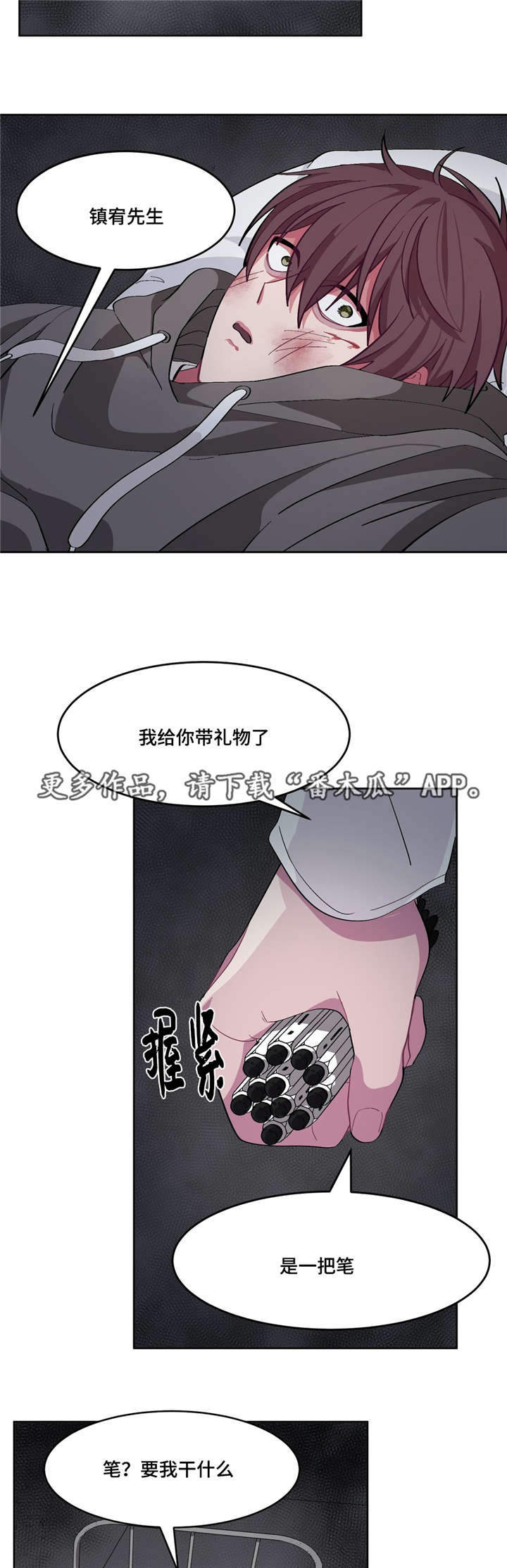 冬天来临的英文漫画,第15章：因为爱你1图