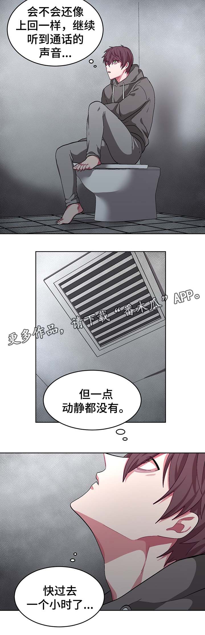 冬天来临歌曲漫画,第49章：处理CD1图