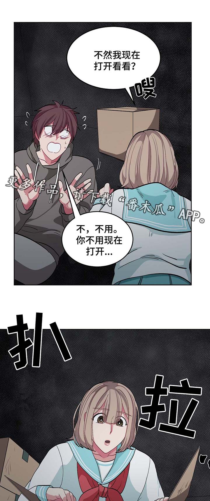 冬天来临漫画在哪里看漫画,第36章：计划1图