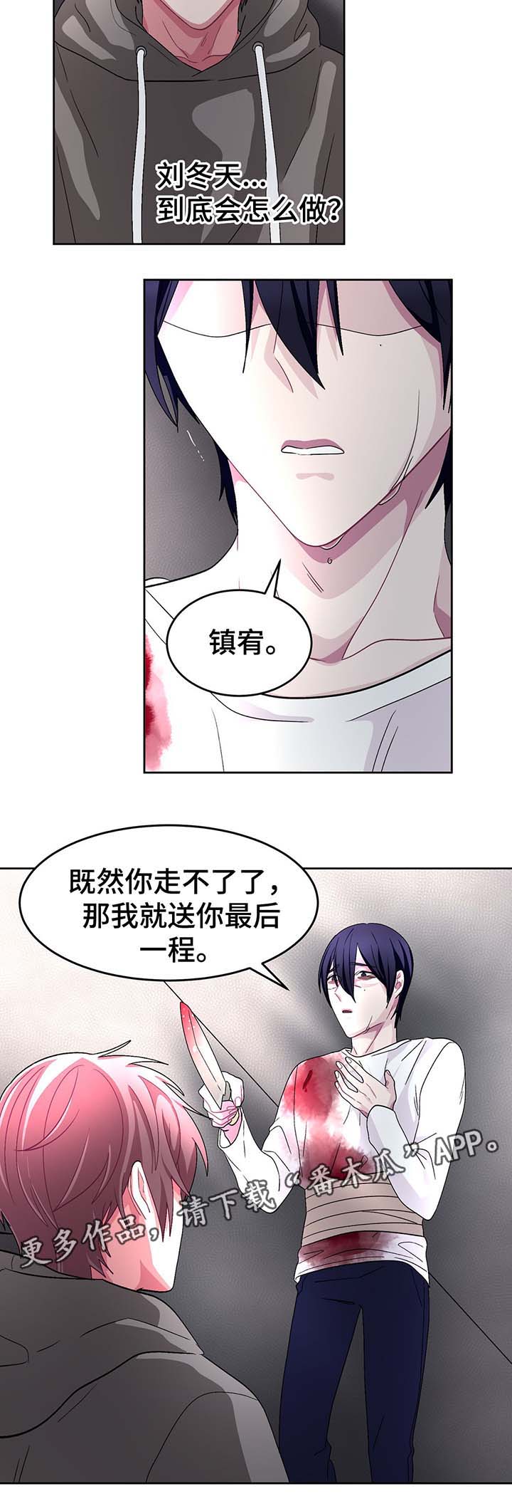 冬天来临兔子会怎么样漫画,第69章：获救2图