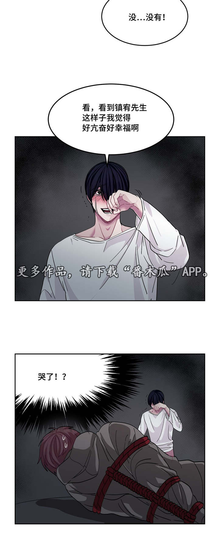 冬天来临的象征漫画,第9章：是这里吗1图