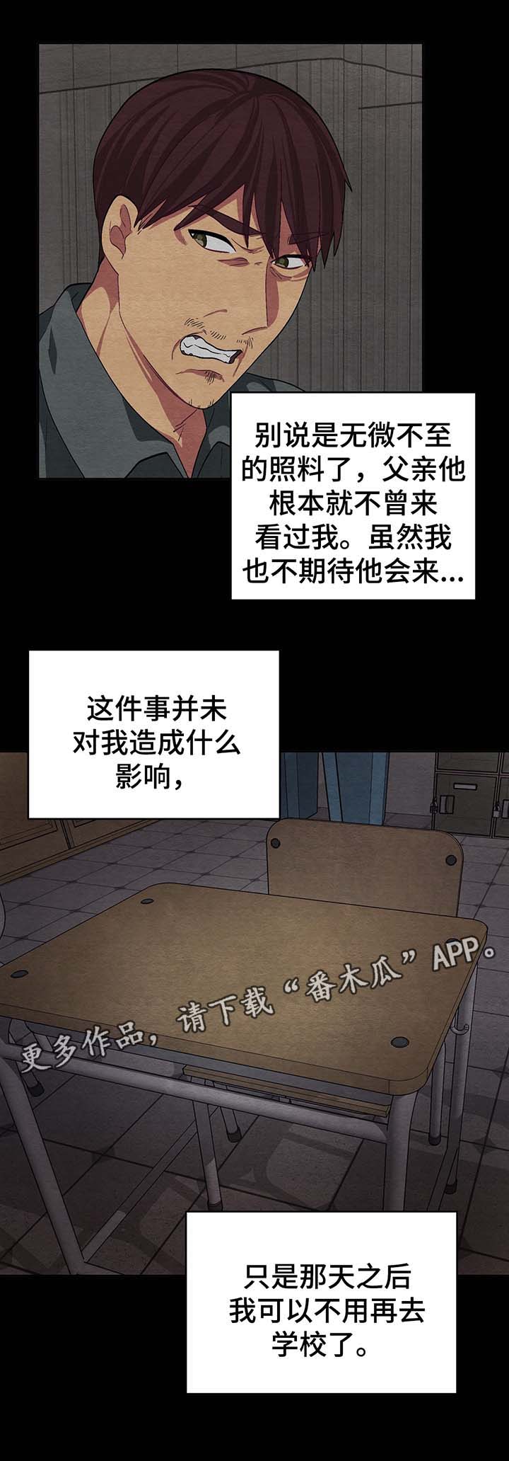 冬天来临漫画免费全集漫画,第48章：跳楼2图