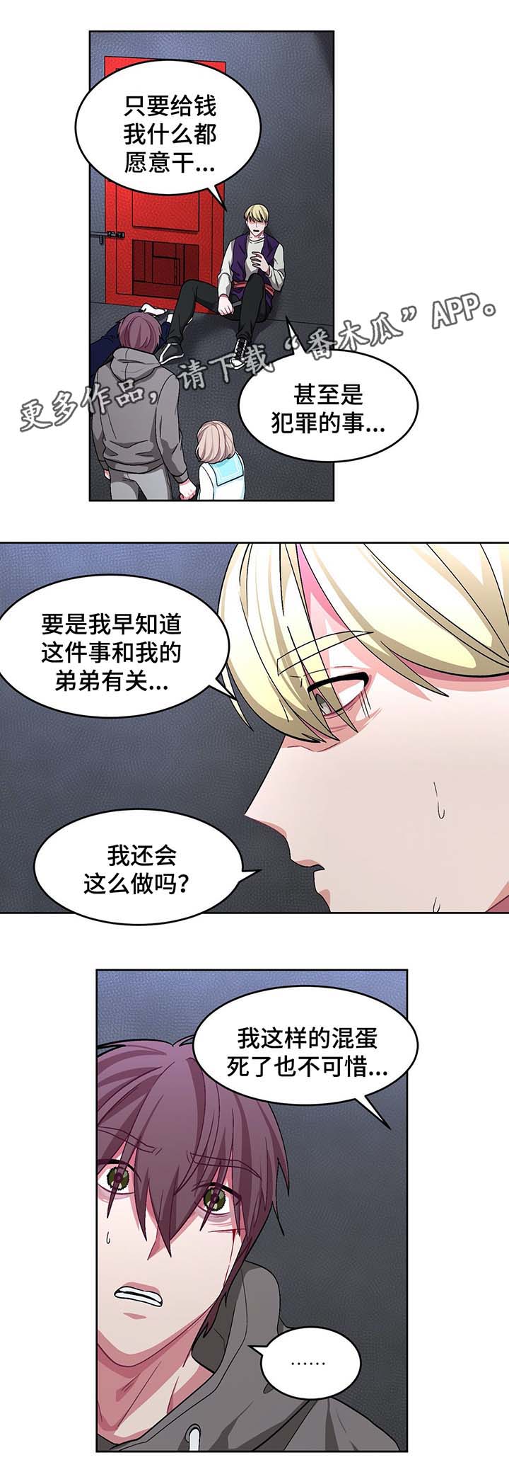 冬季来临的句子漫画,第66章：脚铐1图