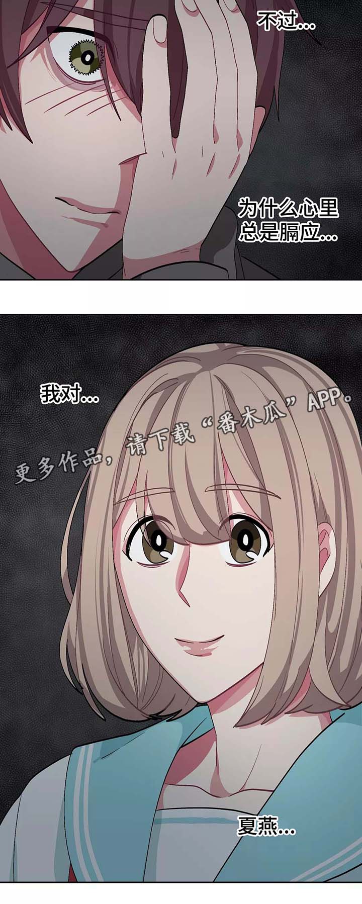 冬天来临小说漫画,第37章：对她上心2图