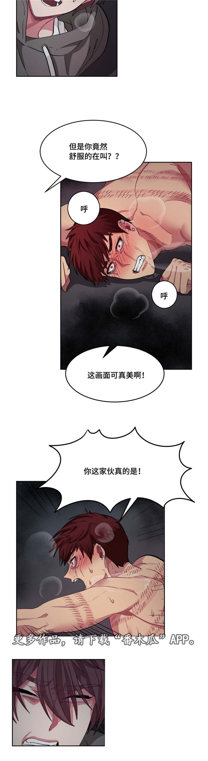 冬天来临的象征漫画,第9章：是这里吗1图