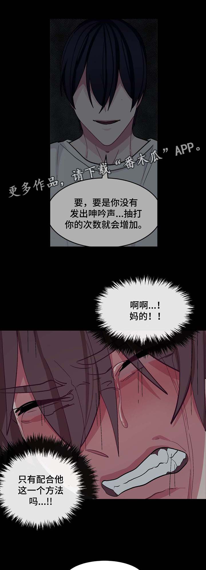 冬天来临漫画全集在线漫画,第33章：惩罚1图