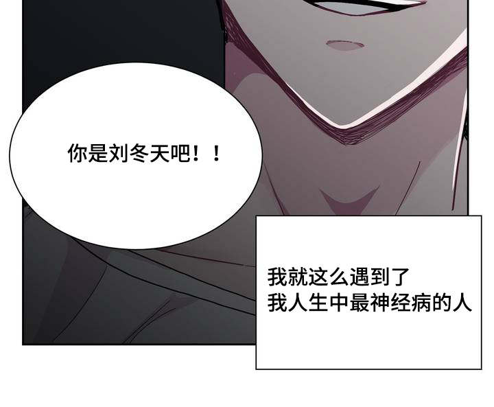 冬天来临的证明漫画,第2章：宝宝真乖2图