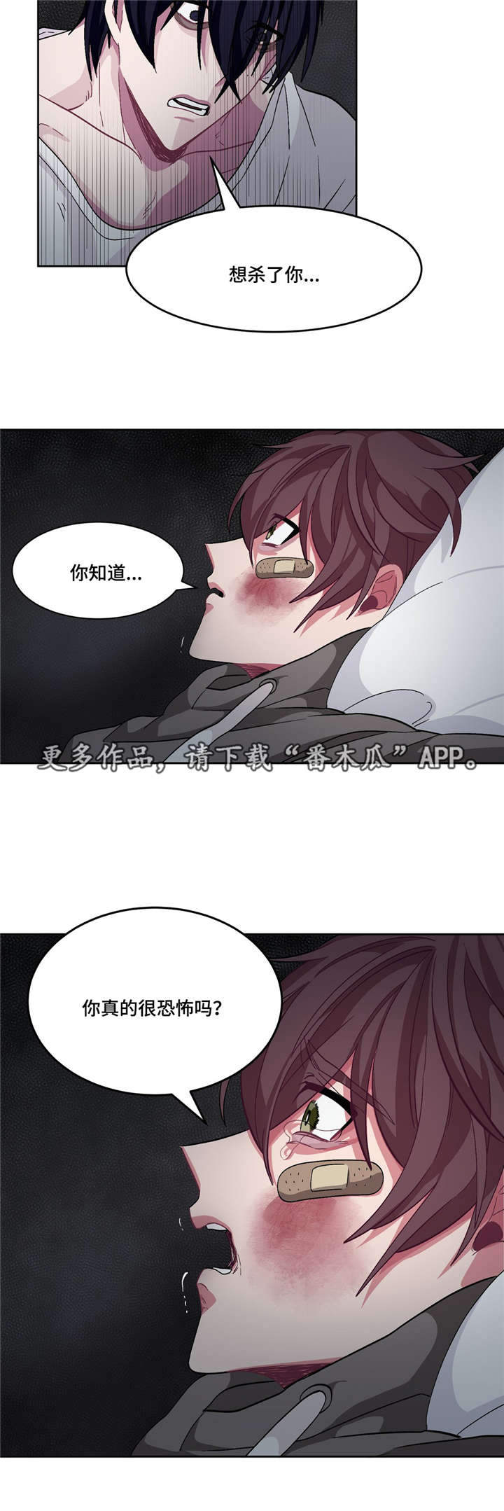 冬天来临英文怎么说漫画,第17章：我也好累2图