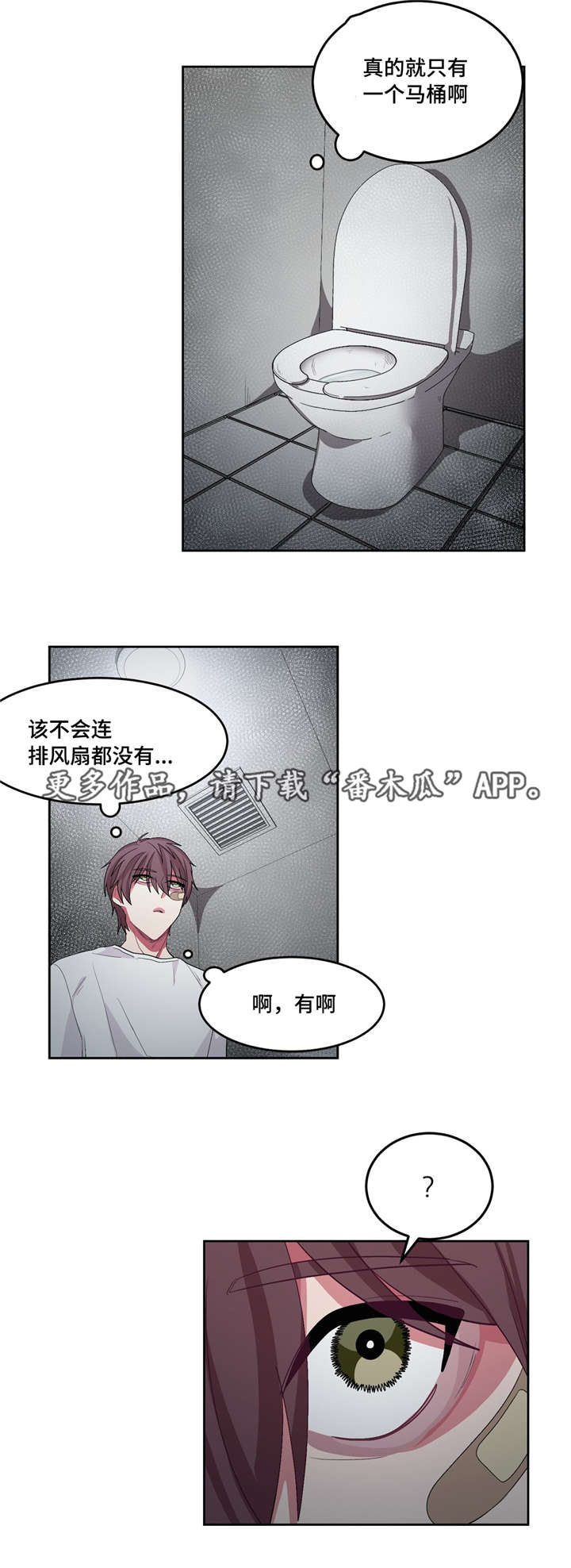 描写冬天来临漫画,第22章：头好痛啊1图