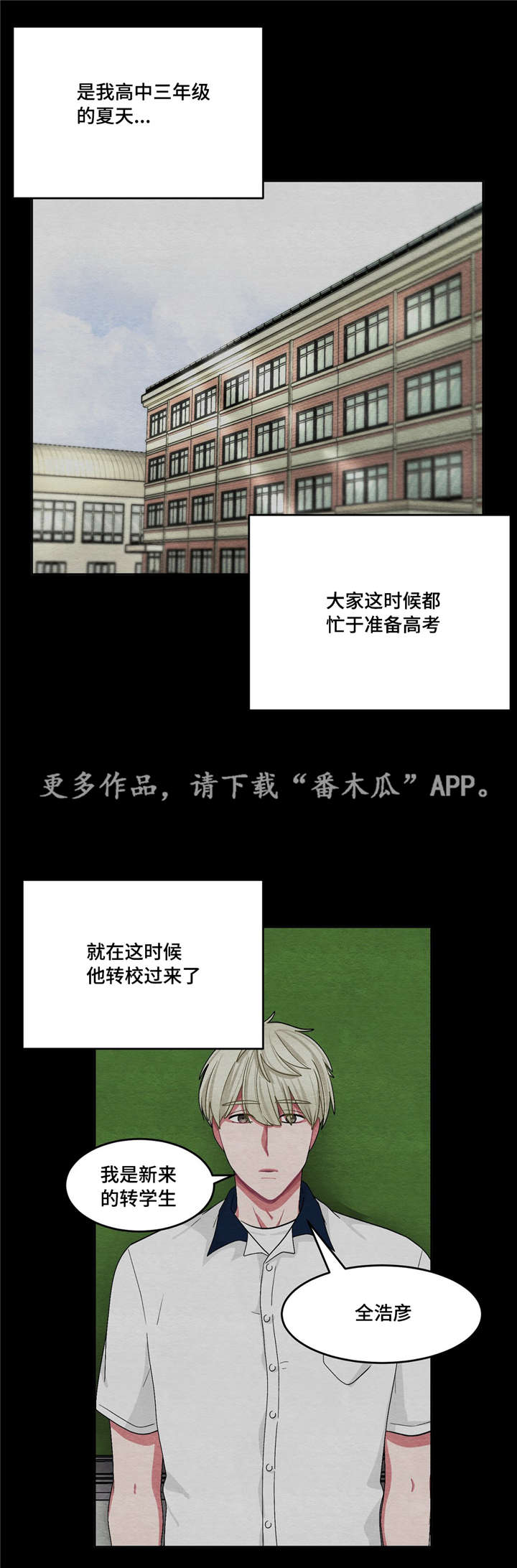 冬天来临漫画,第24章：变得不安2图