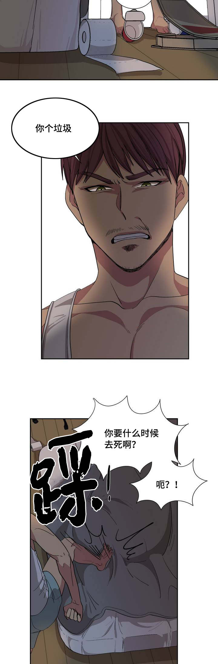 冬天来临的时候的文案漫画,第1章：浪费粮食1图