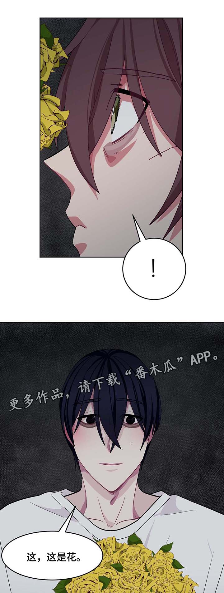 冬天来临的音乐漫画,第34章：驯服2图