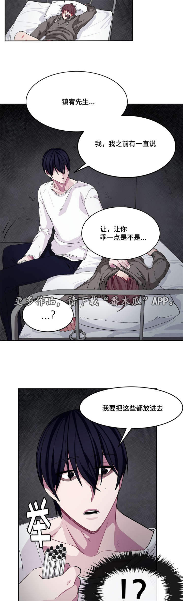 冬天来临的英文漫画,第15章：因为爱你2图