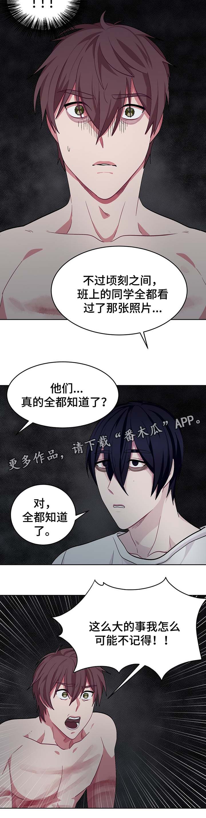 冬天来临漫画全文免费漫画,第56章：我的决心2图