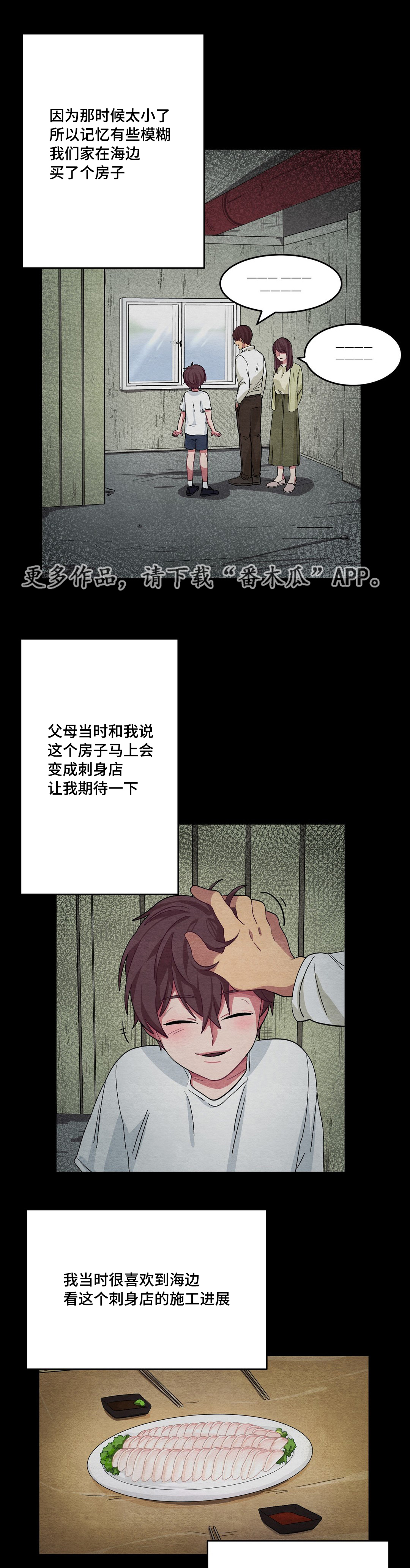 冬天来临漫画漫画,第21章：你真可爱1图