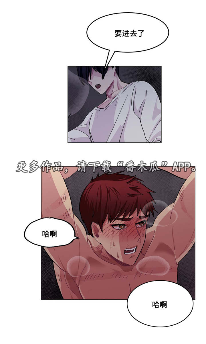 我们周围的植物又是如何抵御寒冷的漫画,第10章：要结束了2图