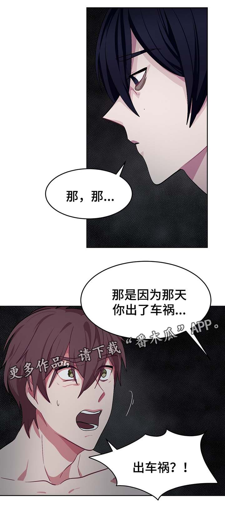 冬天来临漫画全文免费漫画,第56章：我的决心1图