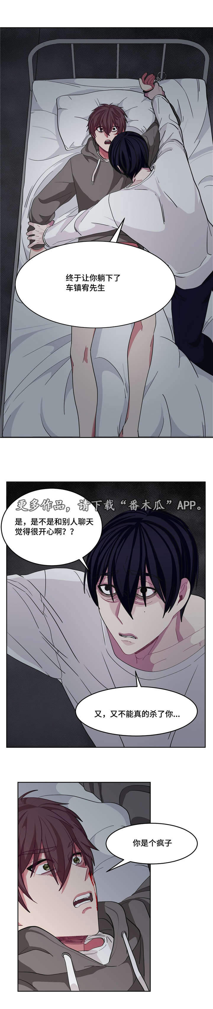 冬天来临时的句子漫画,第13章：怎么回事1图