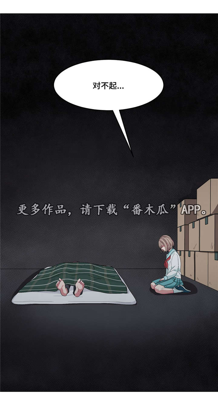 冬天来临漫画,第25章：不是梦啊1图