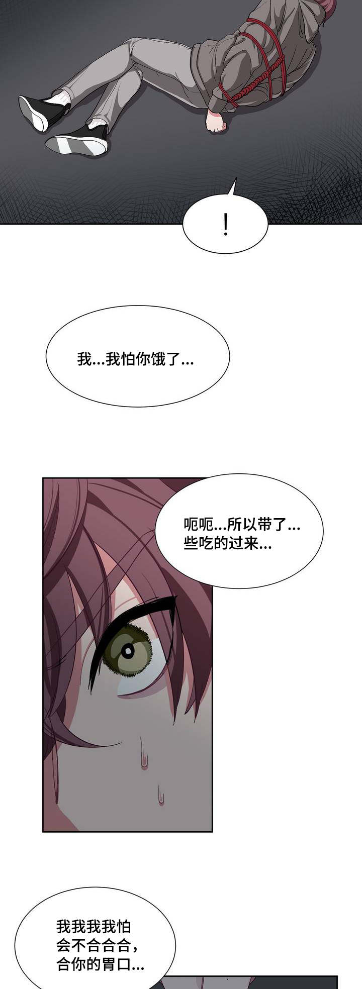 冬天来临的音乐漫画,第2章：宝宝真乖1图