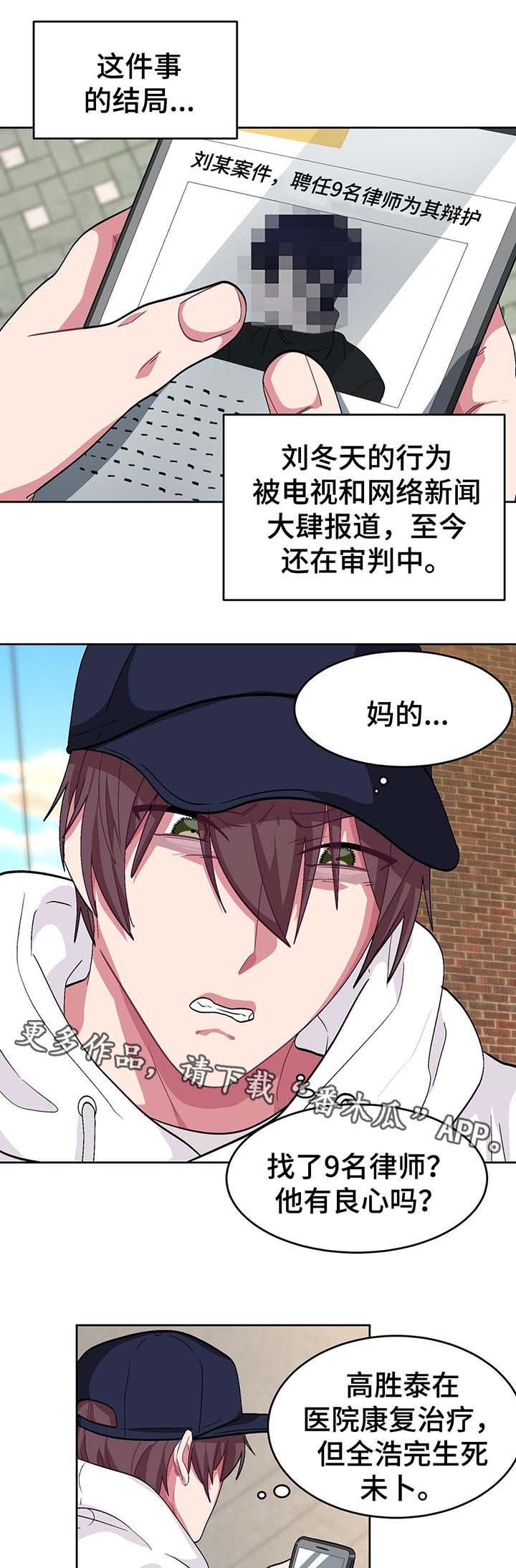 冬天来临漫画漫画,第70章：看不见的牢笼2图