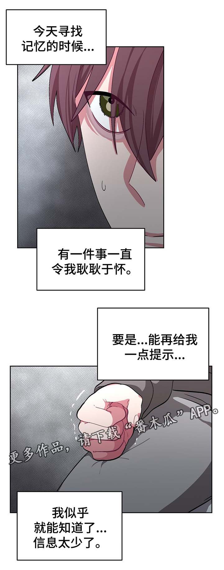 冬天来临歌曲漫画,第49章：处理CD2图