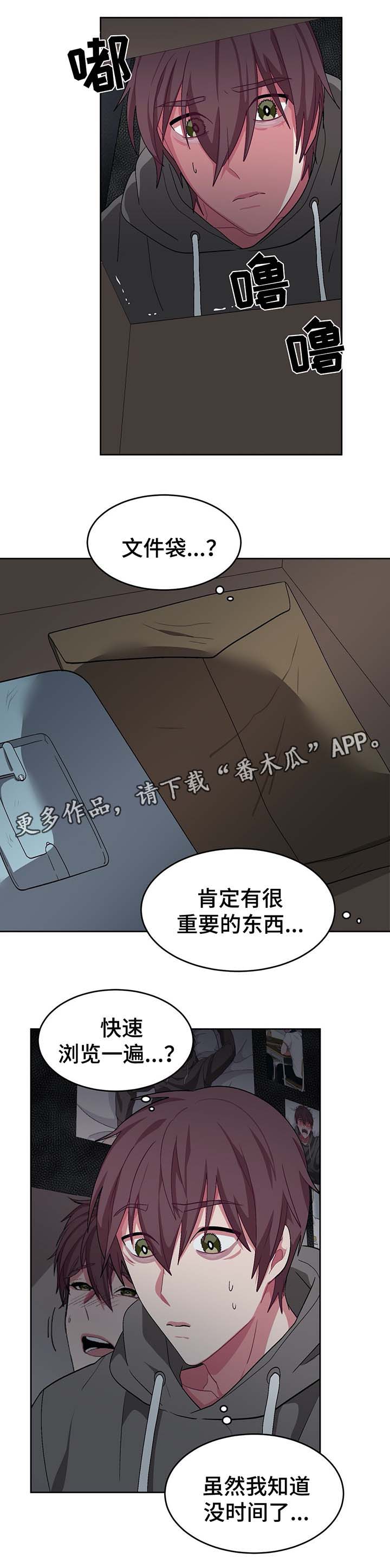 冬天来临bgm漫画,第63章：秘密房间2图