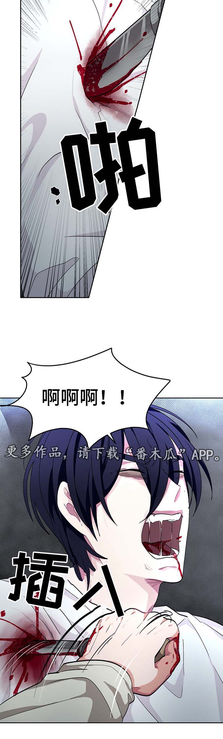 冬天来临之前有什么变化漫画,第61章：自相残杀2图