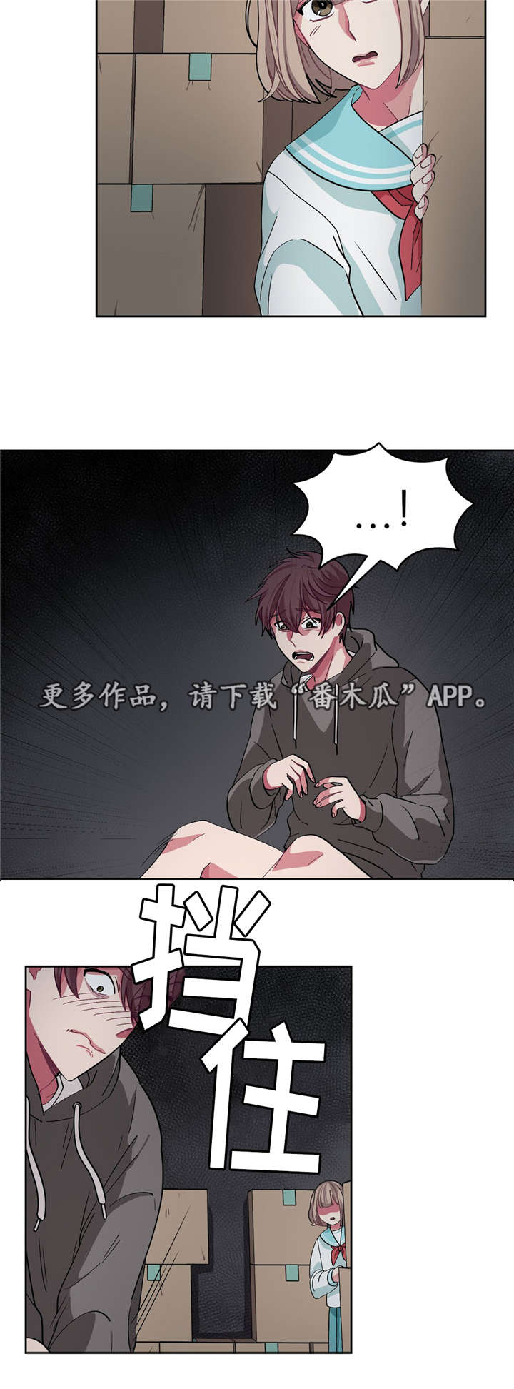 冬天来临时歌曲漫画,第12章：吵吵闹闹1图