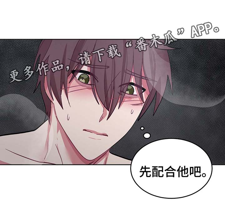 冬天来临的读后感悟怎么写漫画,第30章：战略配合2图