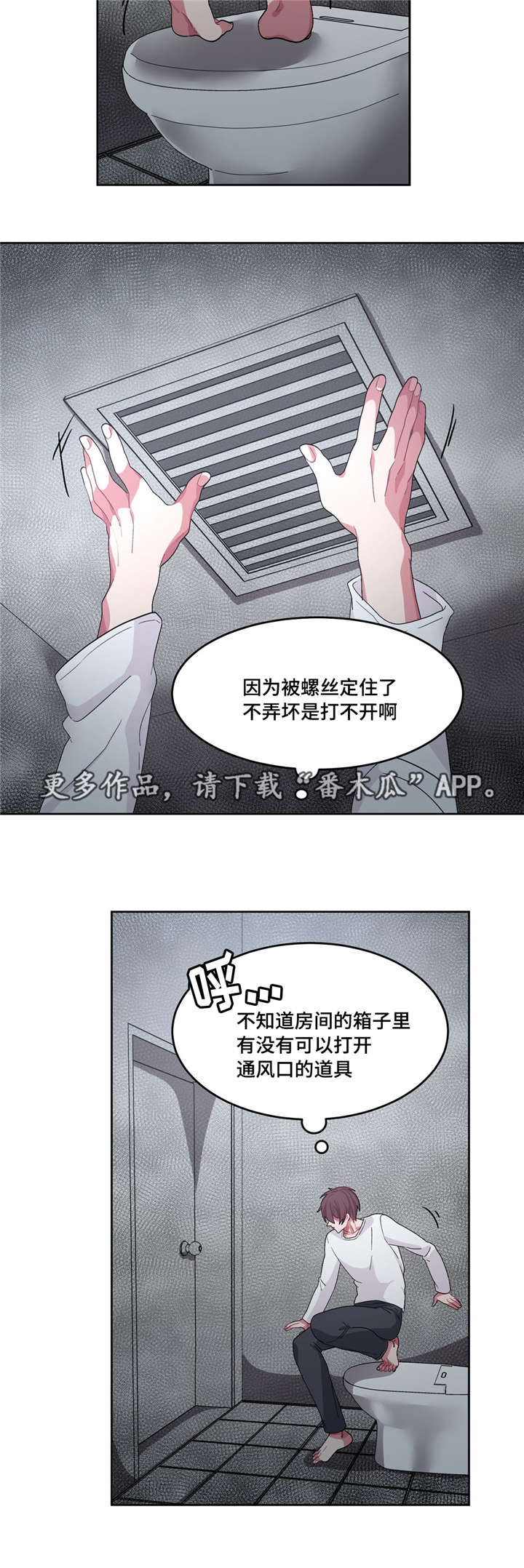 冬天来临寒风刺骨漫画,第23章：和谁说话1图