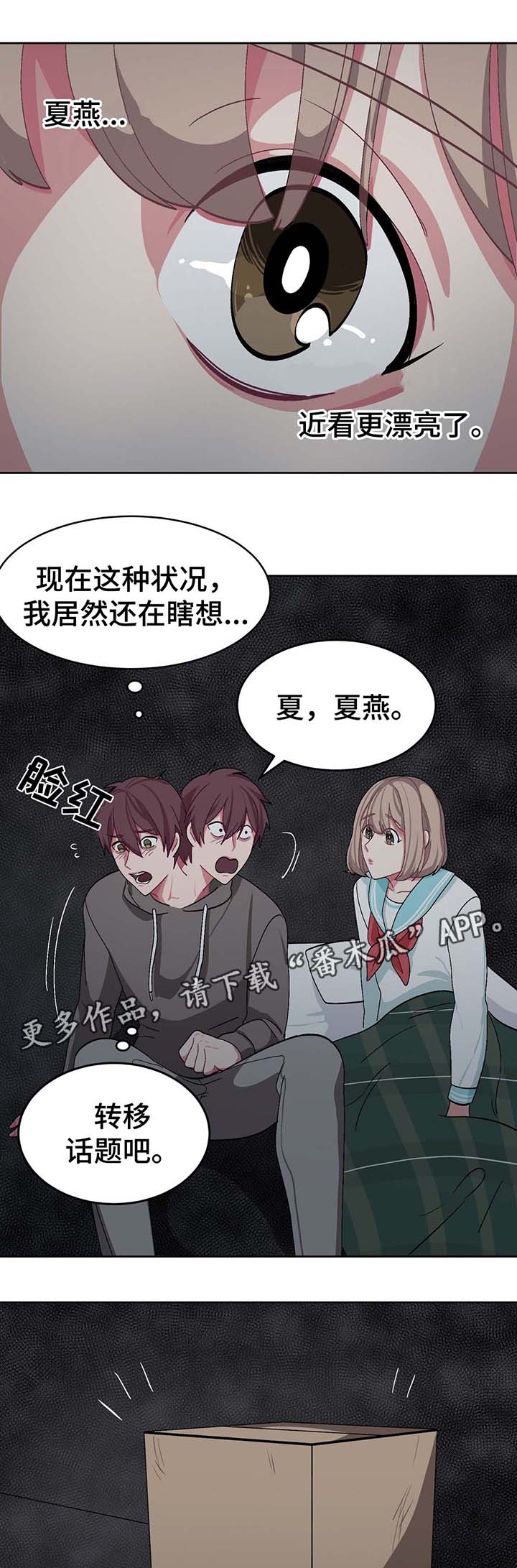 冬天来临漫画在哪里看漫画,第36章：计划1图