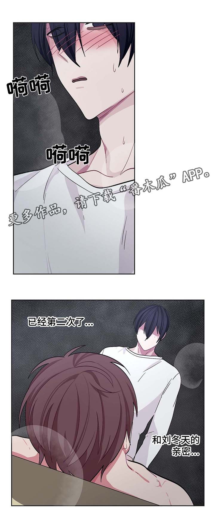 冬天来临钟声漫画,第30章：战略配合2图