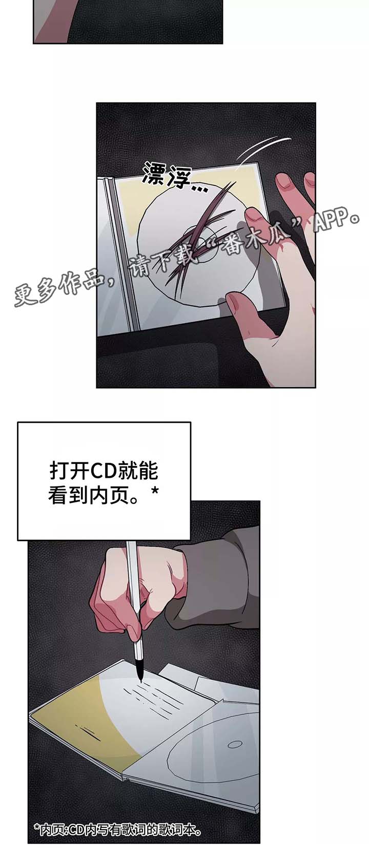 冬天来临漫画,第37章：对她上心2图