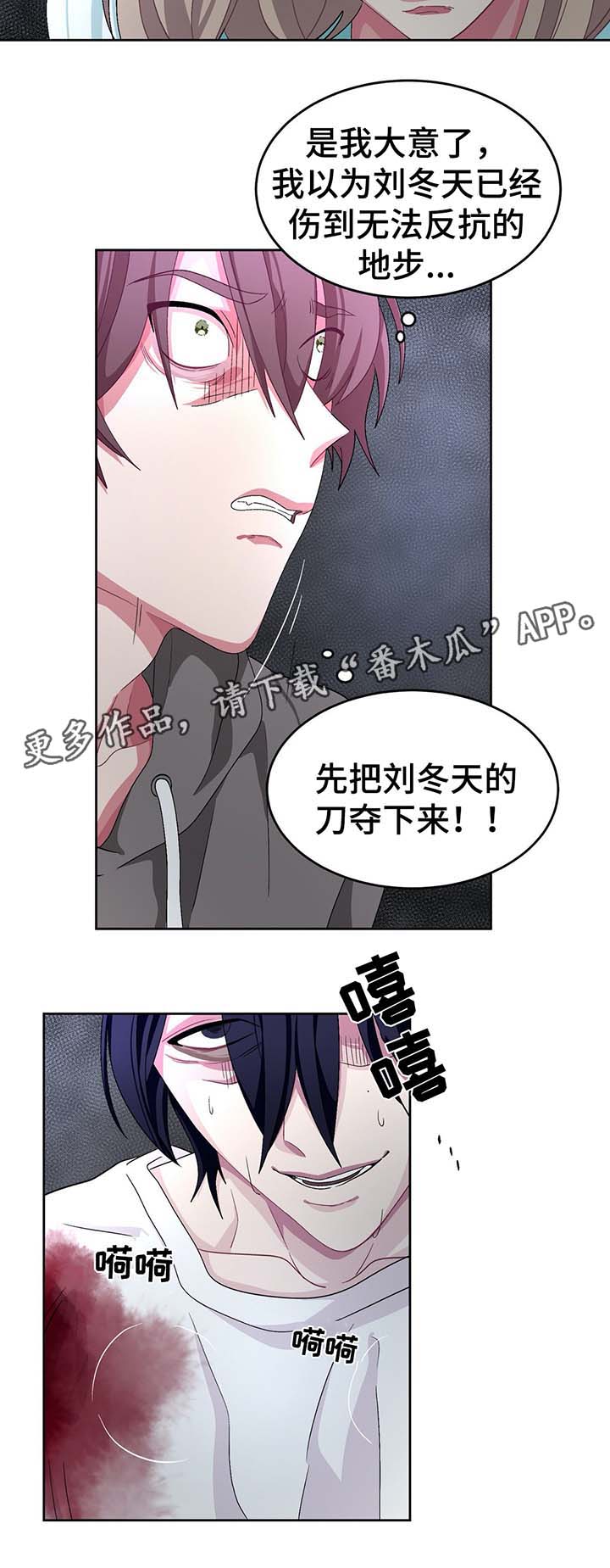 冬天来临了漫画,第65章：快逃啊1图