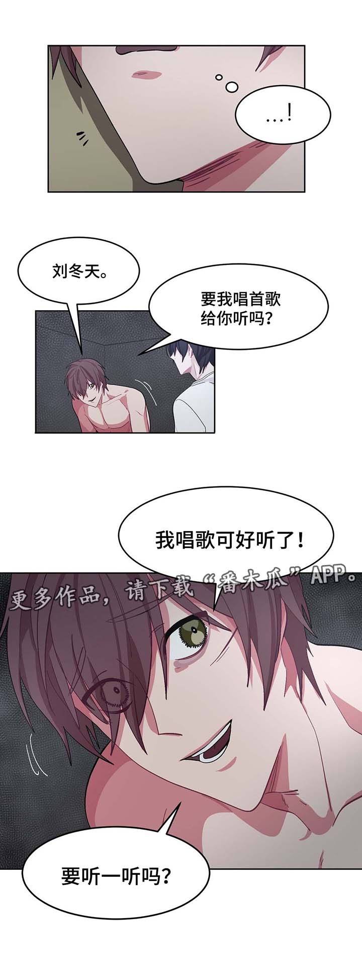 冬天来临漫画免费全集漫画,第31章：唱歌1图