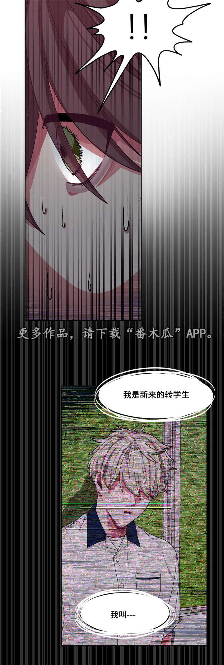 冬天来临的象征漫画,第21章：你真可爱2图