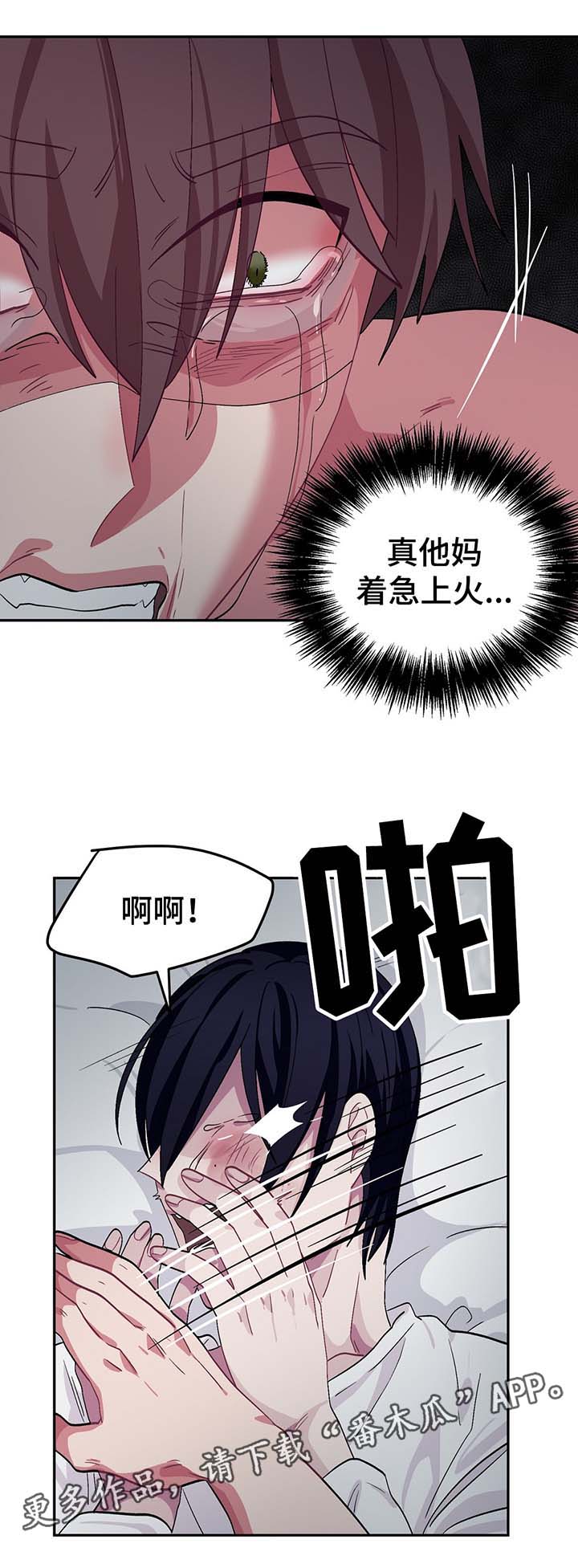 冬天来临的前兆漫画,第58章：疯掉2图