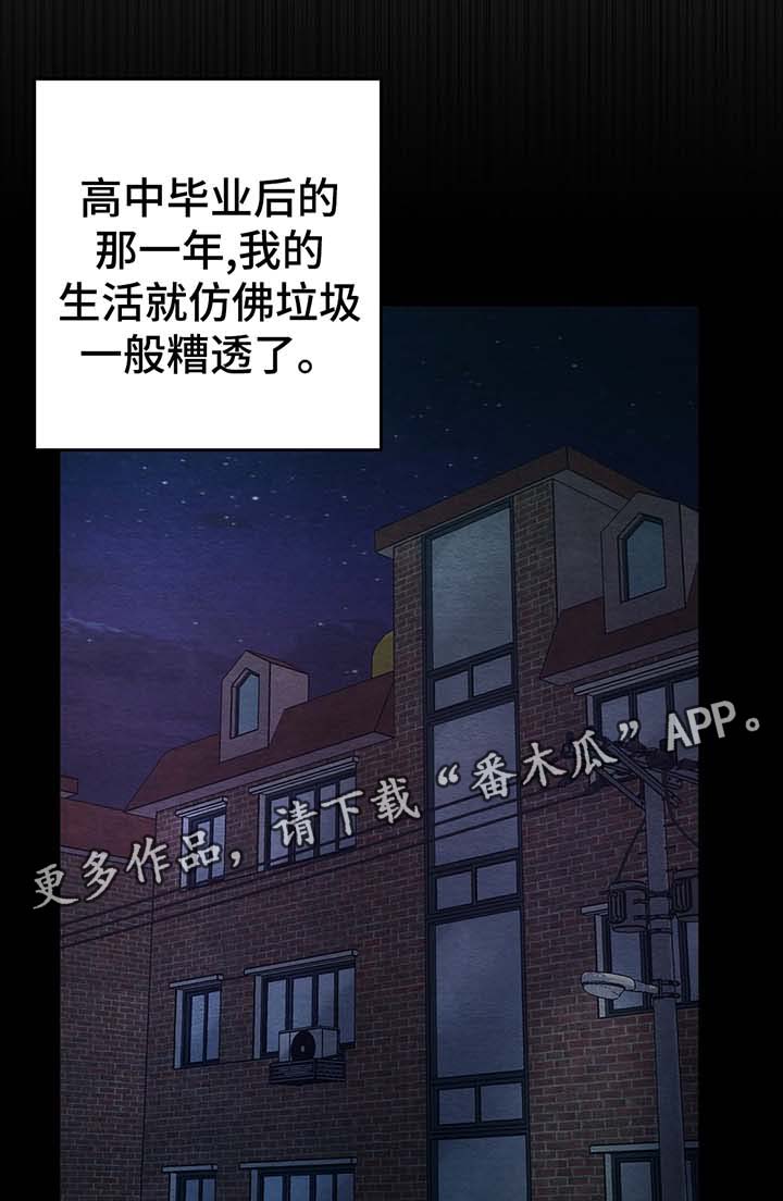 冬天来临漫画,第46章：过去的自己1图